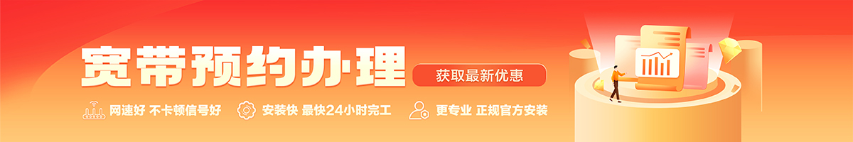 绥德宽带办理安装 绥德宽带在线办理入口